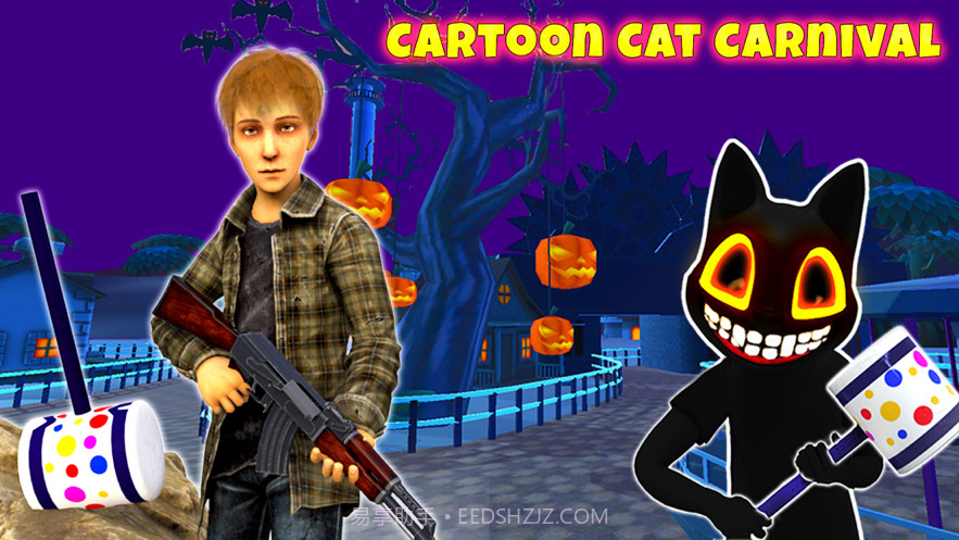 恐怖卡通猫狂欢节第一章截图1