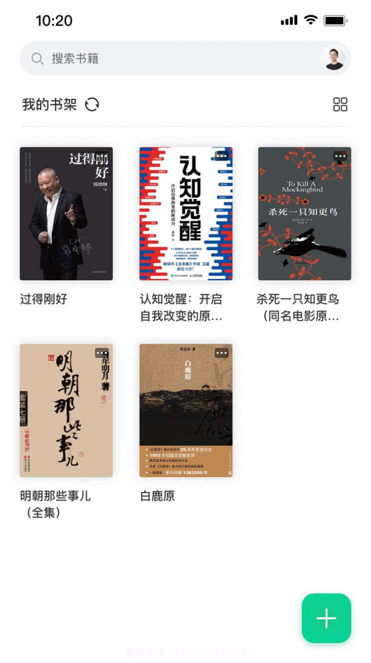 妙招阅读器截图5