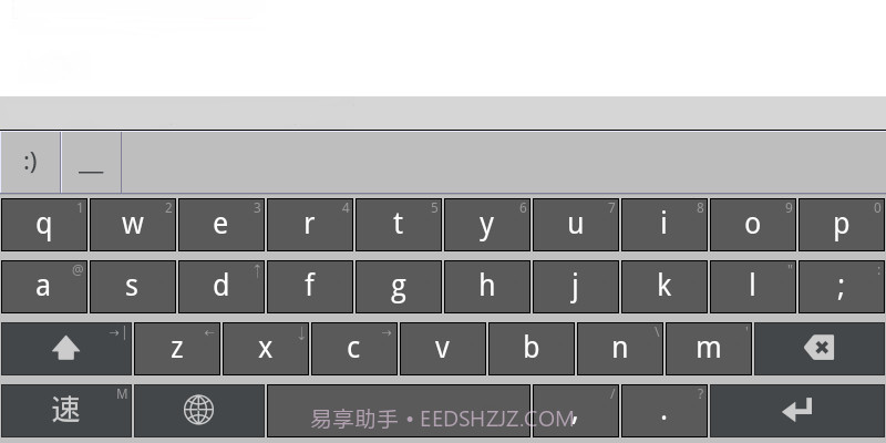 速打粤语手机输入法截图4