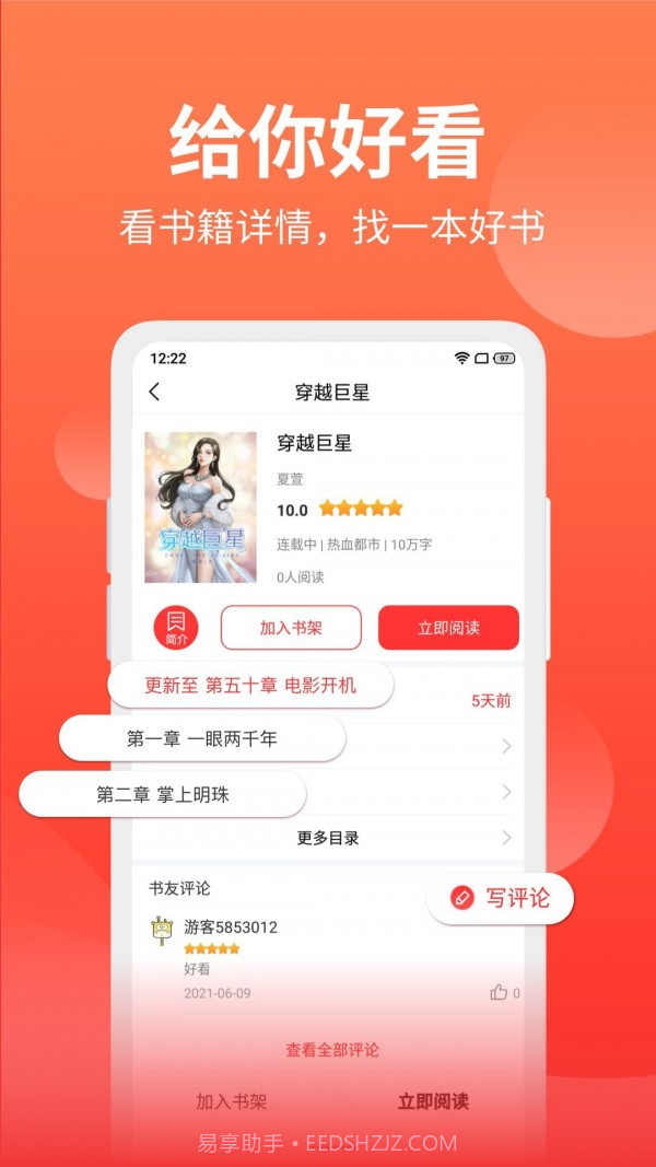 笔书阁鸿蒙版截图1