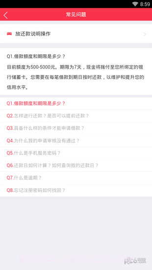 小猪分期截图3 小猪分期截图3