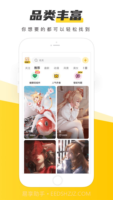 元气桌面壁纸版截图4 元气桌面壁纸版截图4