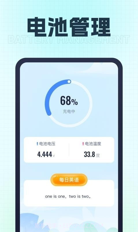 天天充一充截图2
