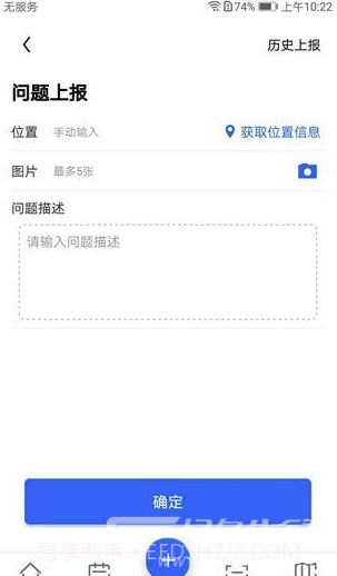 天府蓝app(天府蓝空气质量检测)V2.0.7 最新版截图2 天府蓝app(天府蓝空气质量检测)V2.0.7 最新版截图2