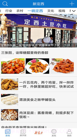新定西截图2