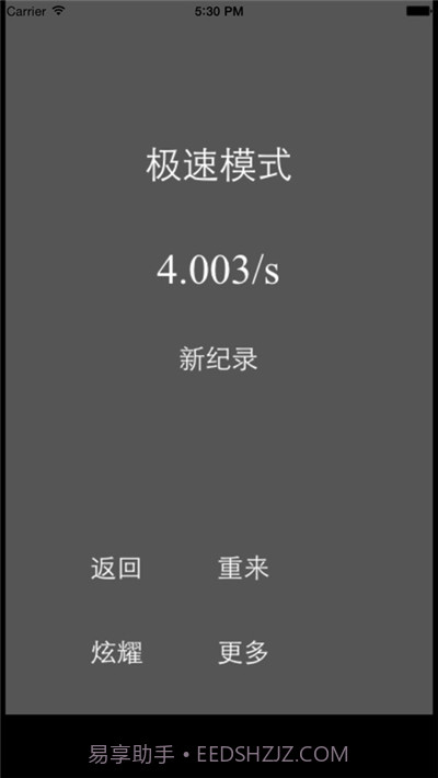 养眼钢琴块截图1