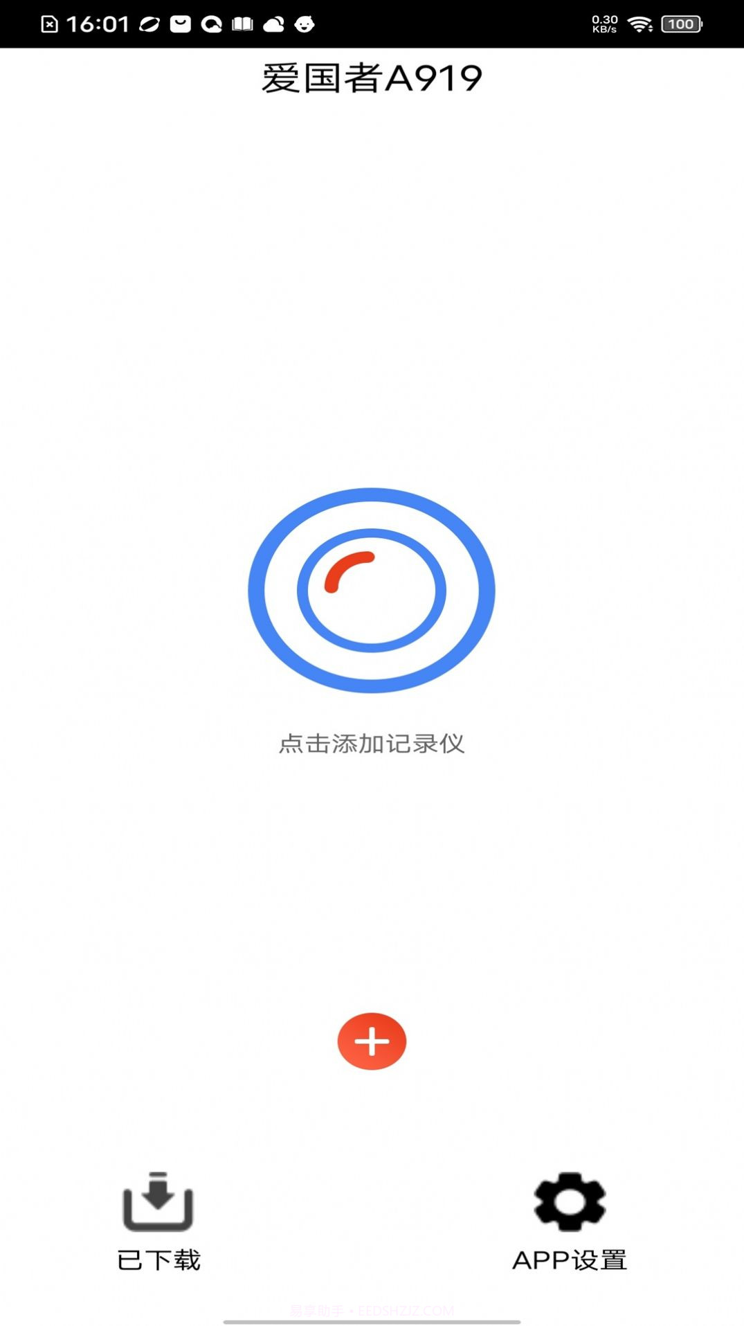 爱国者A919截图3 爱国者A919截图3