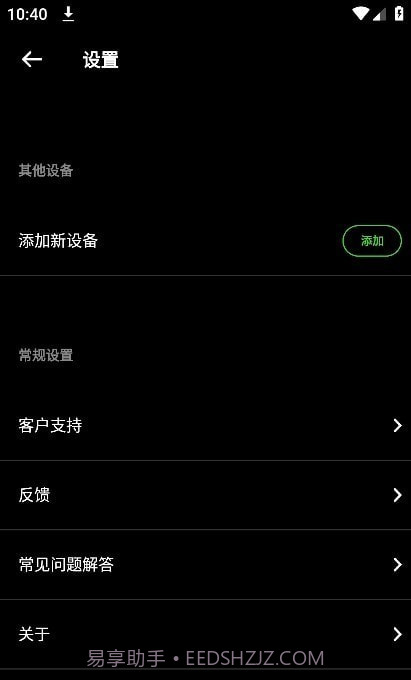 雷蛇audio音频截图2