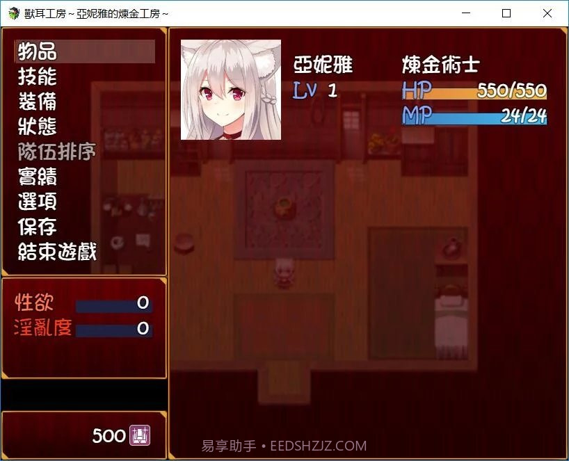 亚妮雅的炼金工房截图4