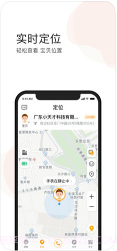 小天才电话手表截图2