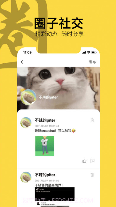 日本华人圈截图5 日本华人圈截图5