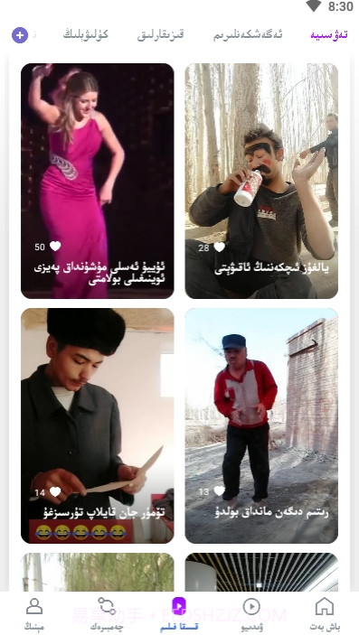 努尔网Nur.cn apk免费截图2