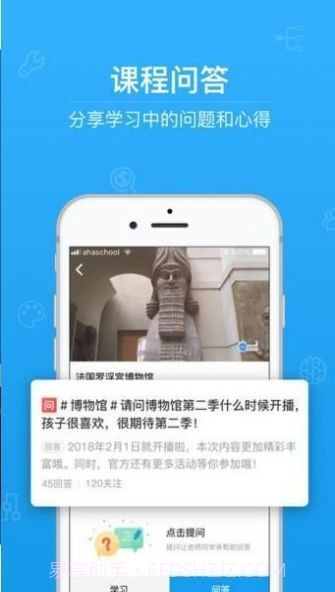 网安学社(网络安全学习)截图3