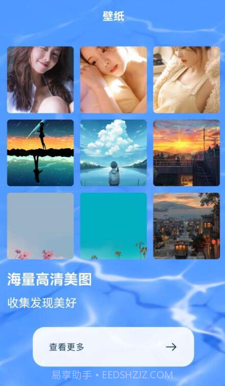 酷酷壁纸秀截图1 酷酷壁纸秀截图1