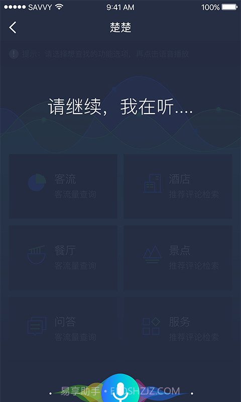 东湖绿道截图5