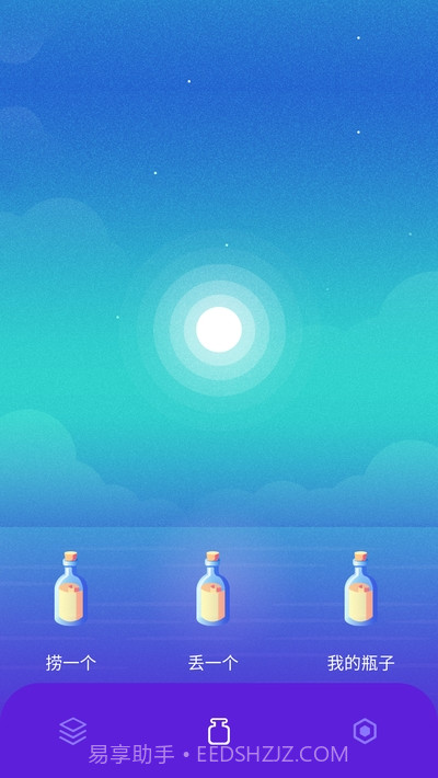 隐私管理盒子截图3