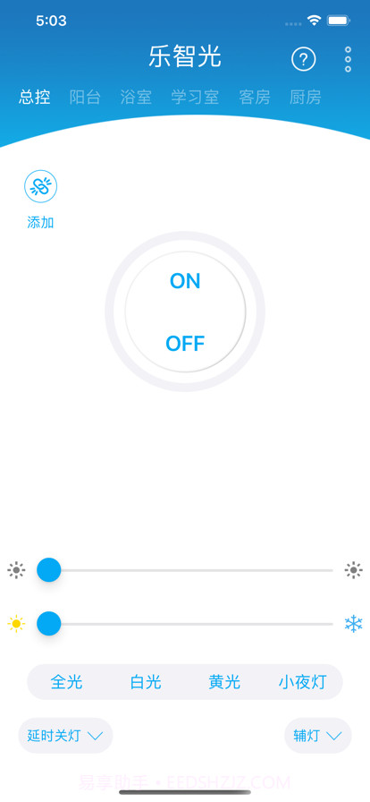 乐智光截图2 乐智光截图2
