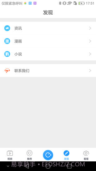 录屏大师截图3 录屏大师截图3