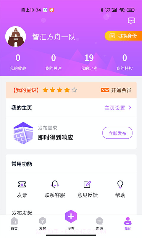 智汇方舟截图3 智汇方舟截图3