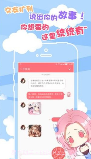 里次元app截图1 里次元app截图1