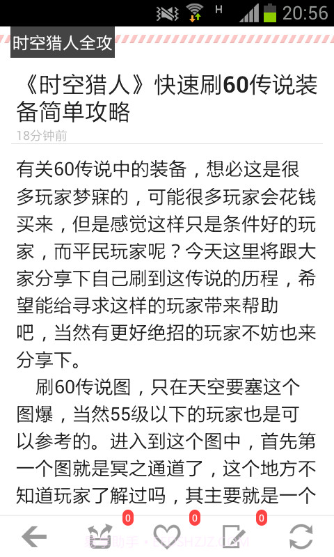 时空猎人全攻略截图5