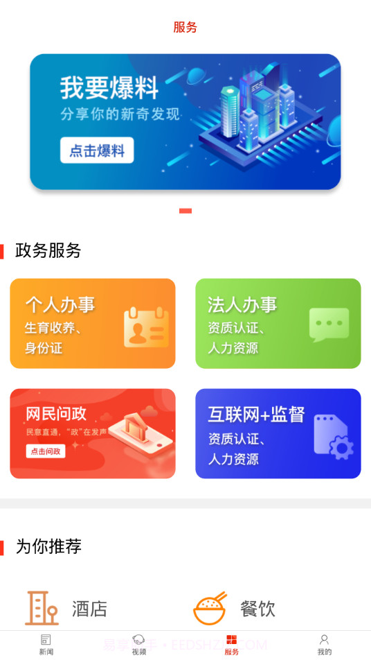 山水保靖截图3 山水保靖截图3