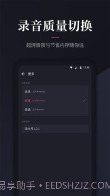 录音管家截图4 录音管家截图4
