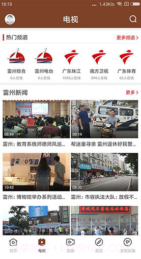 名城雷州(名城雷州蒲草与编织)V1.1.3 安卓免费版截图4