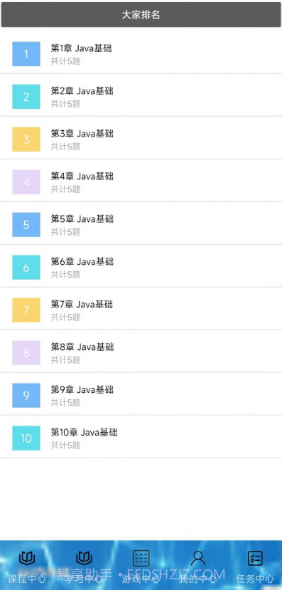 酷酷编程截图2 酷酷编程截图2