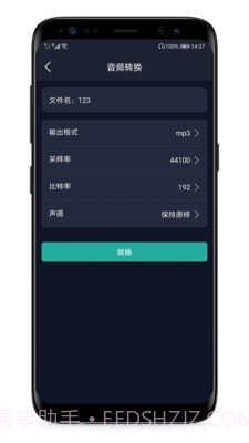 LT音频提取截图5