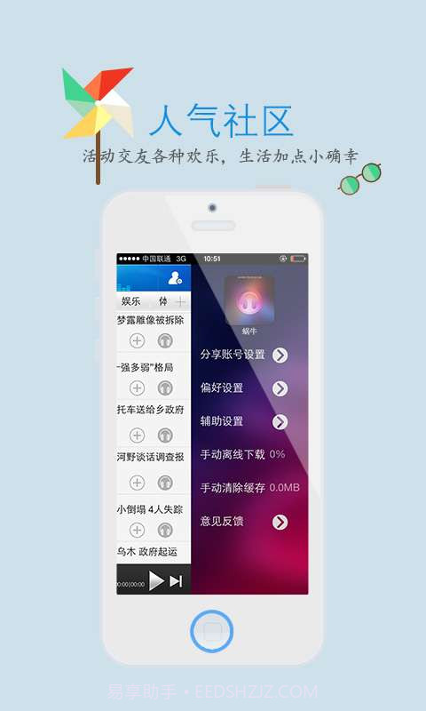 新闻随身听截图3