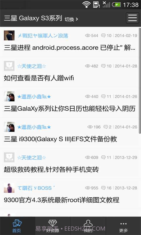 手机宝典截图3 手机宝典截图3
