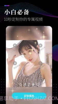 视频剪辑合并截图1