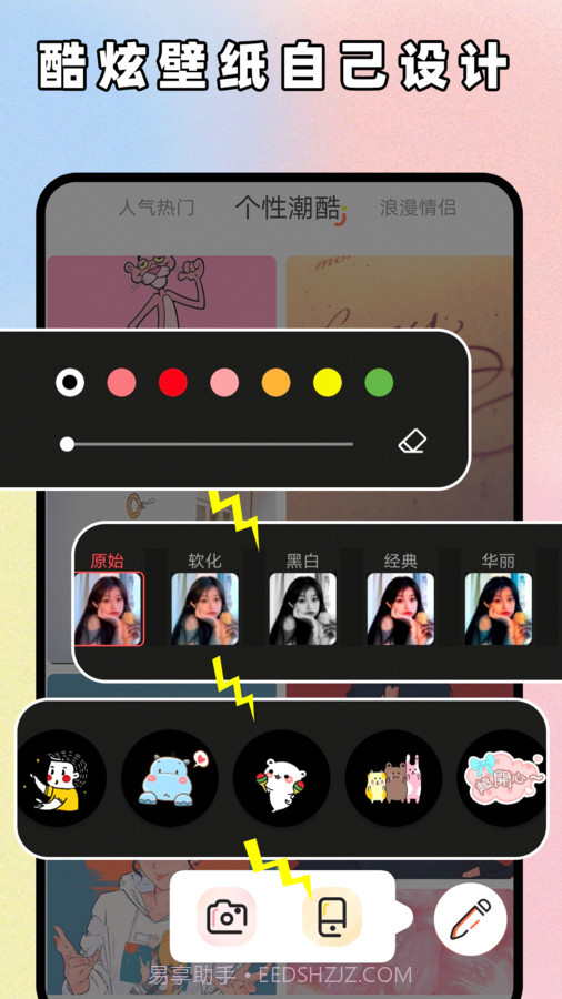 主题贩卖机免费截图2