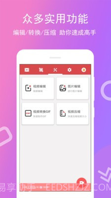 免费录屏王截图2 免费录屏王截图2