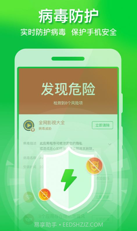 省心清理管家截图3