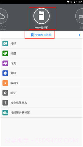 理光Connector中文版截图1 理光Connector中文版截图1
