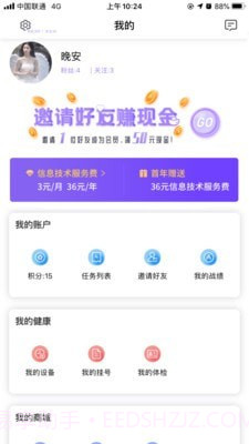 康荣老人家截图5