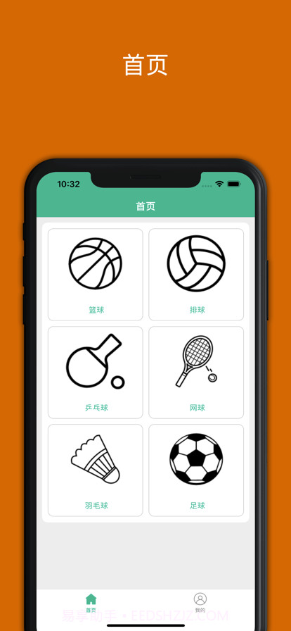 美美计分器截图1 美美计分器截图1