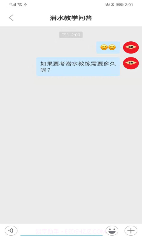 潜水指南MoreDive截图5 潜水指南MoreDive截图5