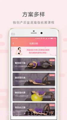 如初康复截图3 如初康复截图3