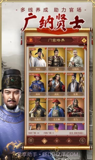 盛世江山之日理万姬腾讯版截图3 盛世江山之日理万姬腾讯版截图3