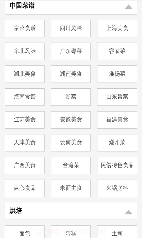 特色鲁菜菜谱宝典截图2