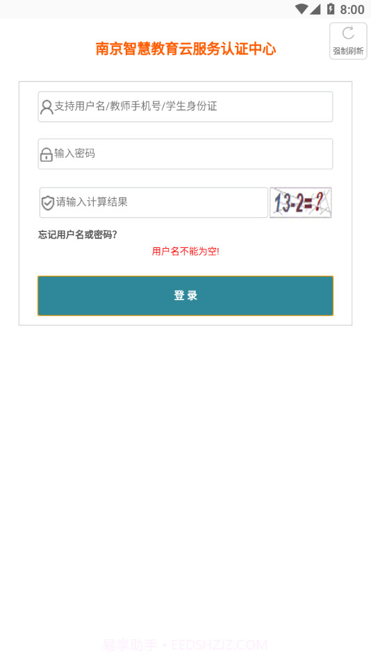 金陵微校学生截图3 金陵微校学生截图3