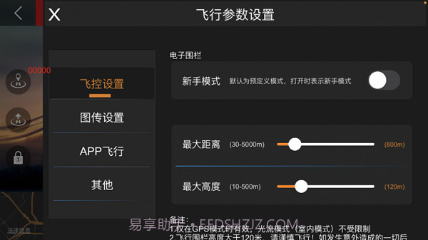 XMRC无人机截图2 XMRC无人机截图2