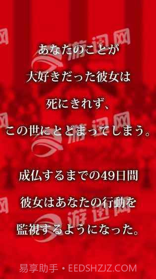 直到我的女友安息为止截图3