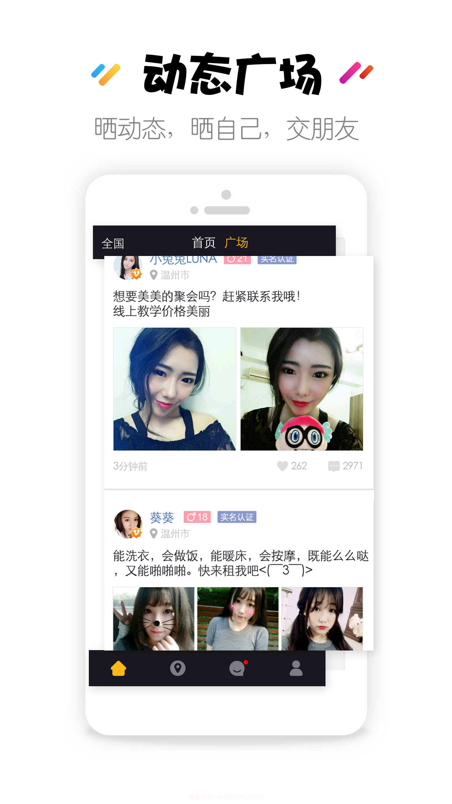 租我截图2 租我截图2