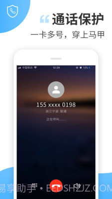 小号宝截图3