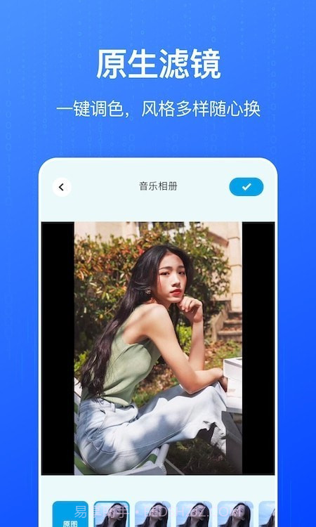 全民音乐相册制作截图1