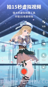 vyou微你(虚拟形象社交)截图2